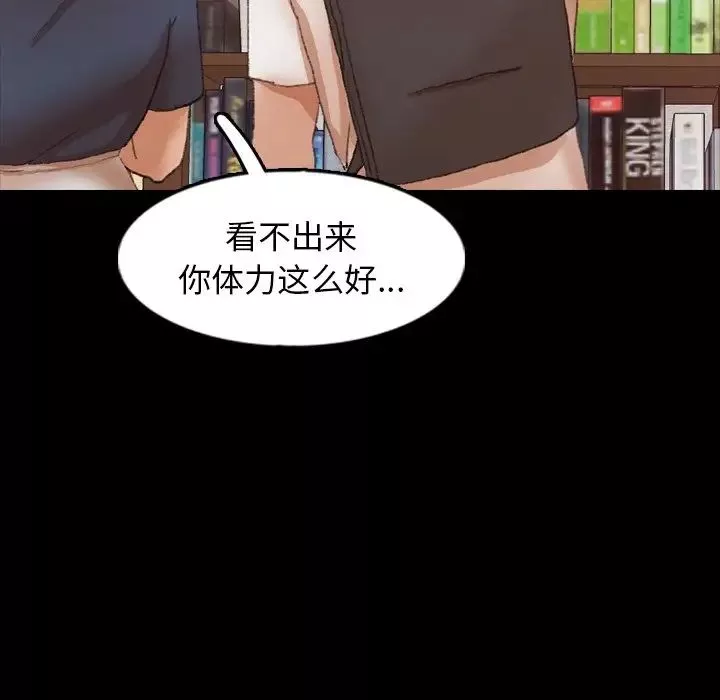 隱秘的鄰居們第38话