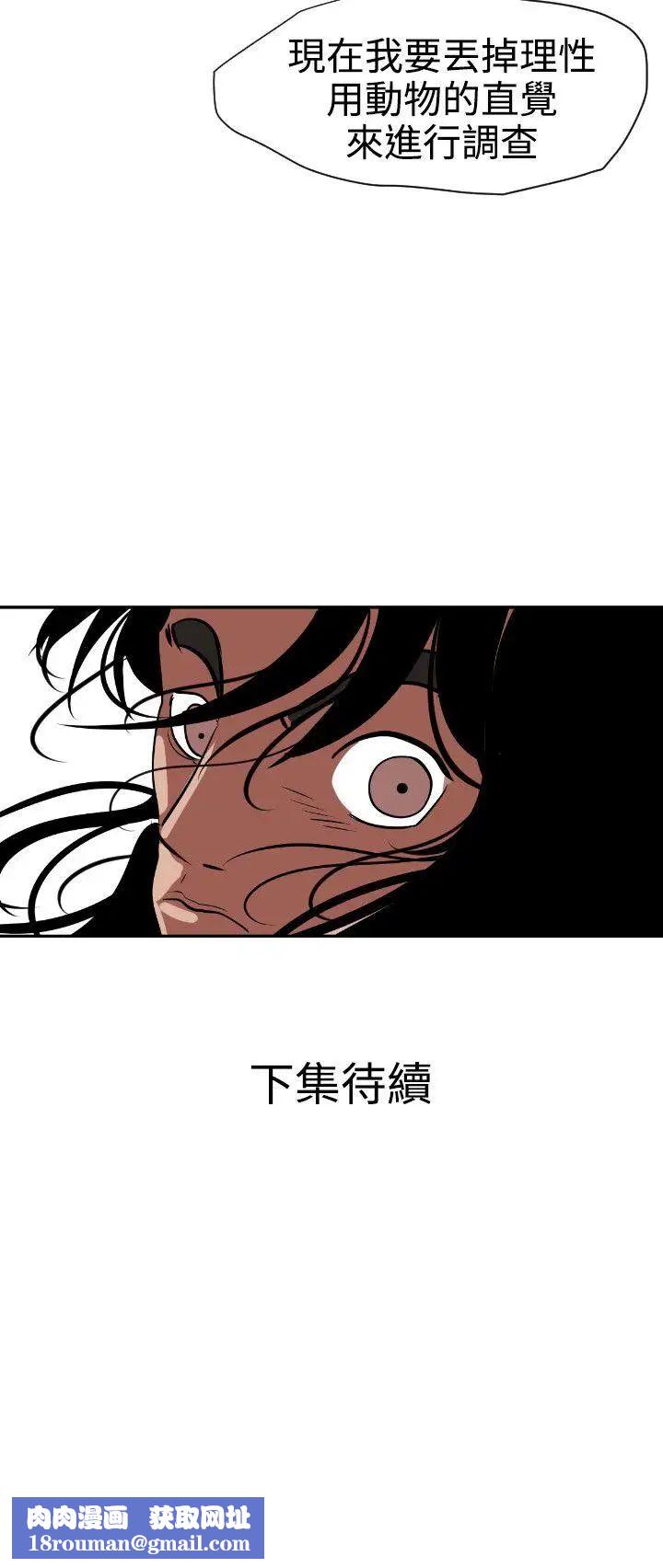 欲求王第11话-报答!