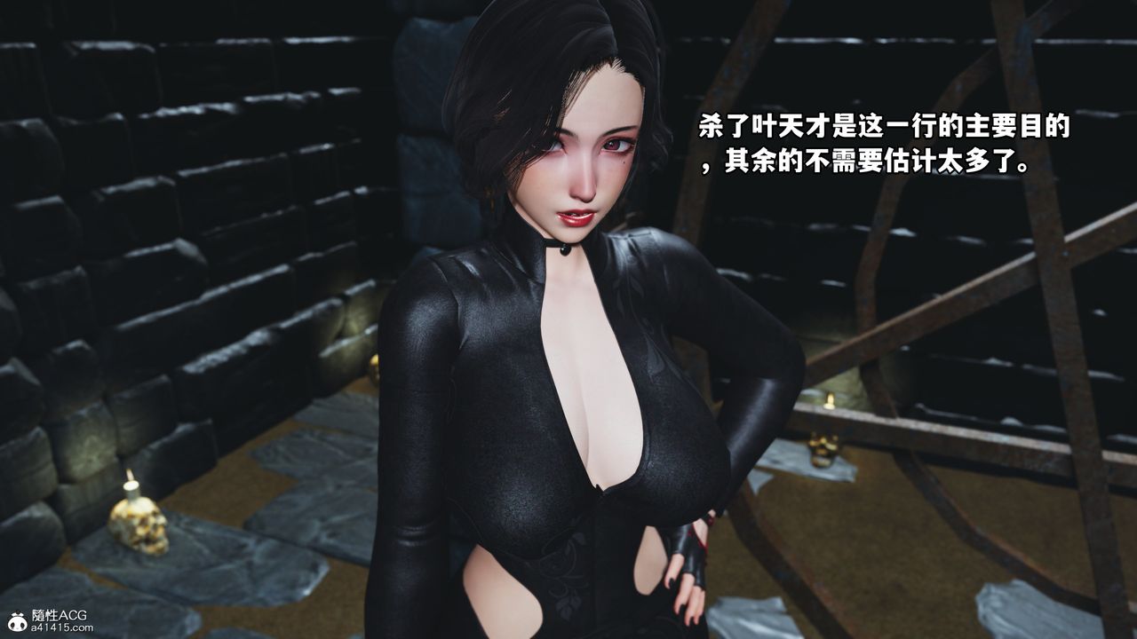 [3D]我成瞭大反派第70话