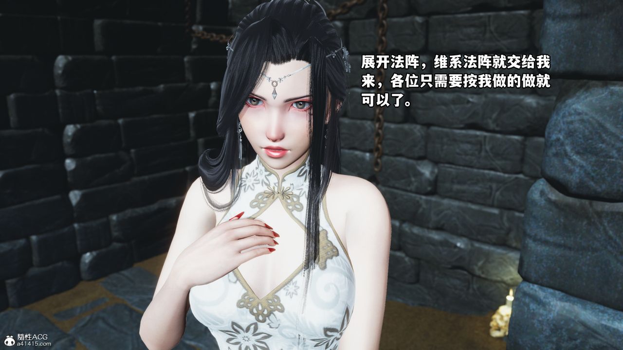 [3D]我成瞭大反派第70话