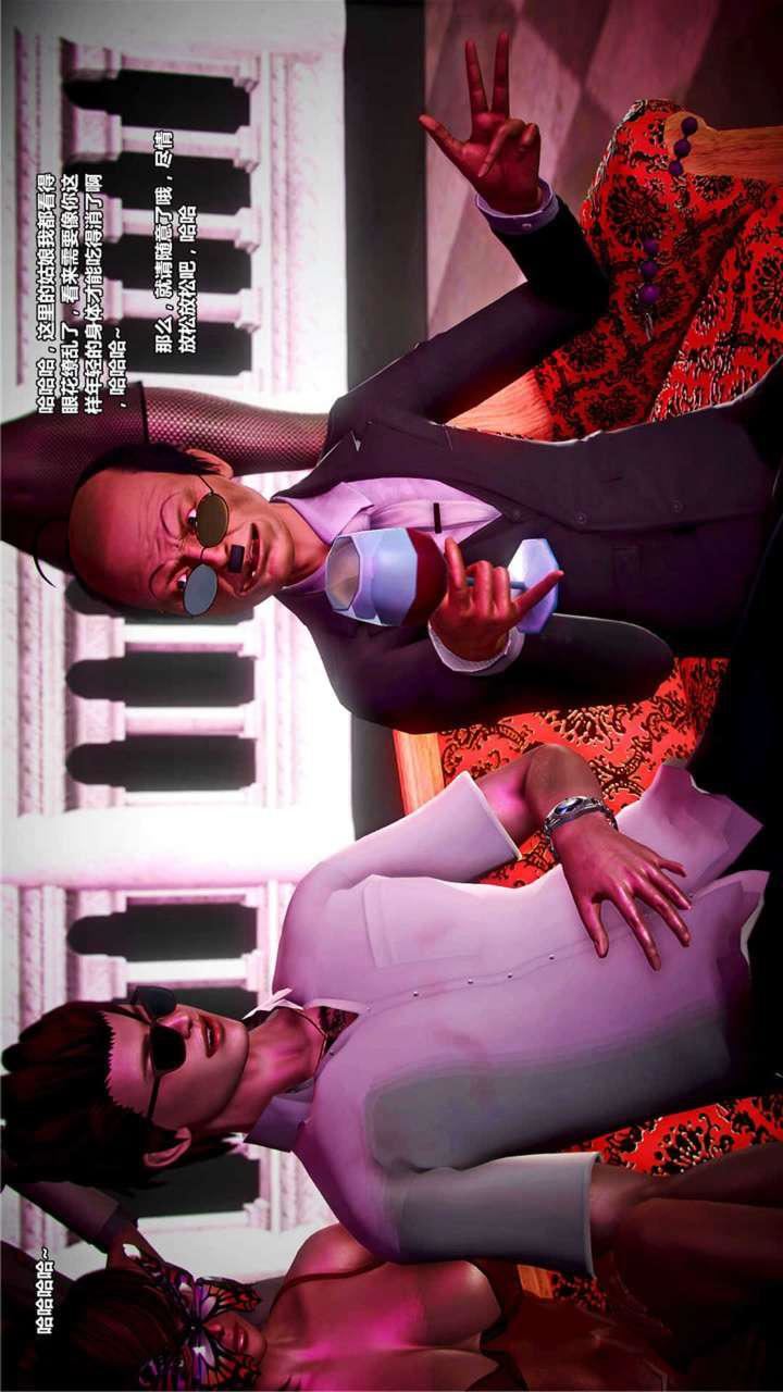 [3D]獸欲の末途第20章【第1話】