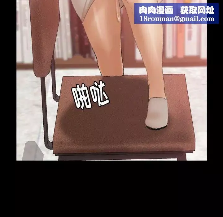 隐秘的邻居们-第38话 - 图片 52
