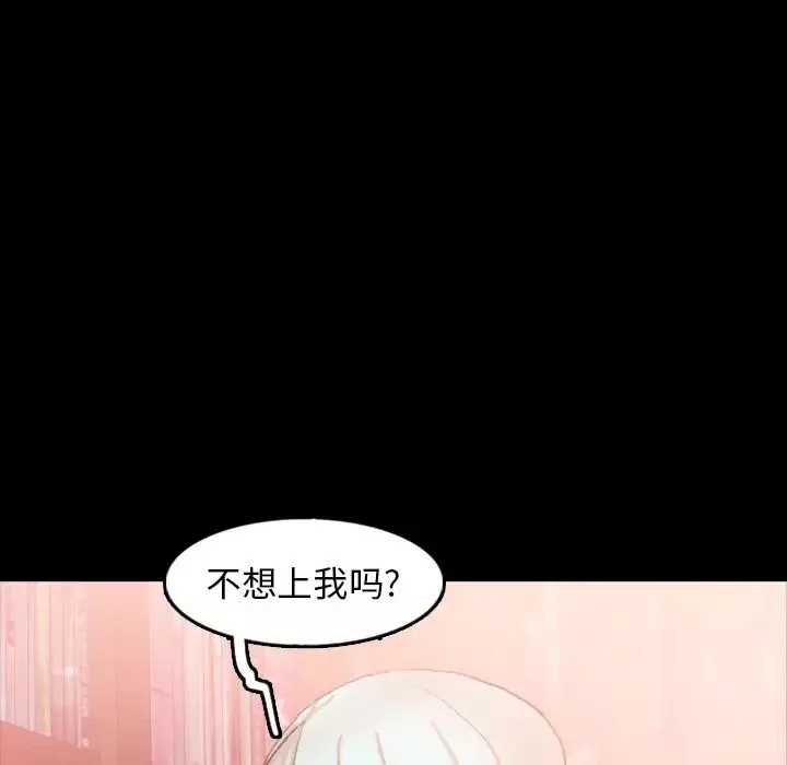 隐秘的邻居们-第38话 - 图片 55