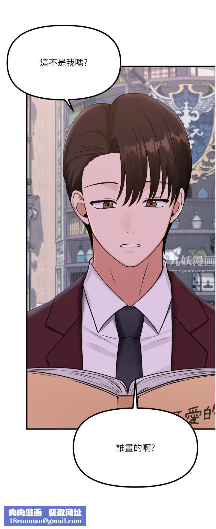 抖M女仆第45话-你的慾望，我来排解