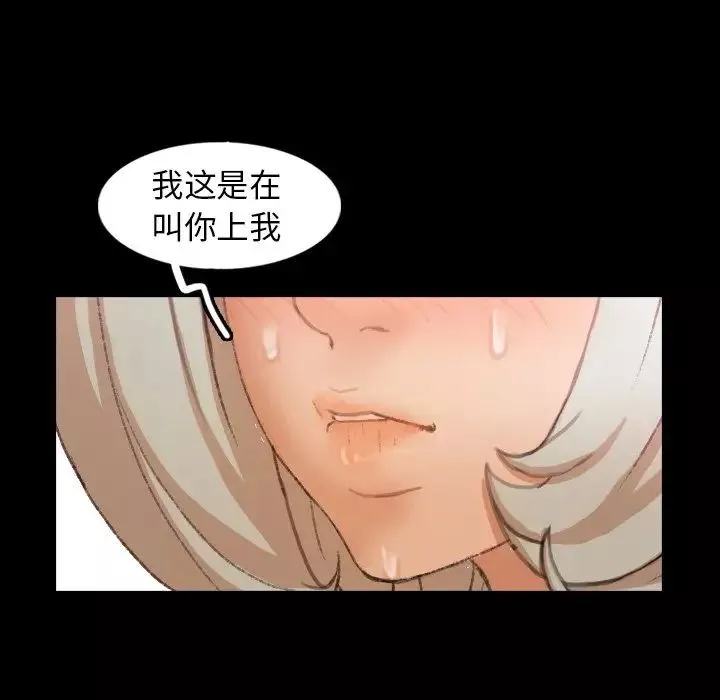 隱秘的鄰居們第38话