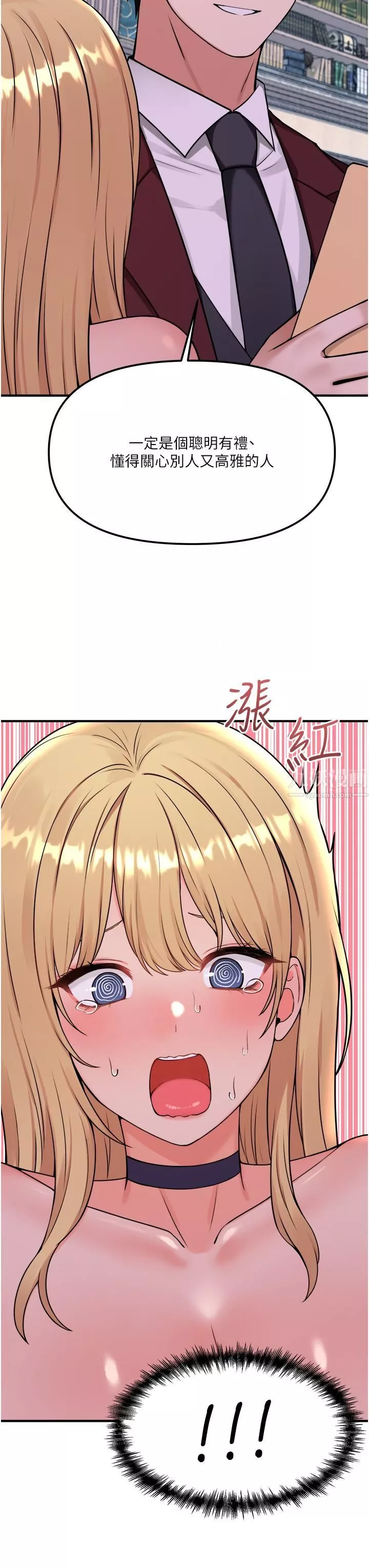 抖M女僕第45話-你的慾望，我來排解