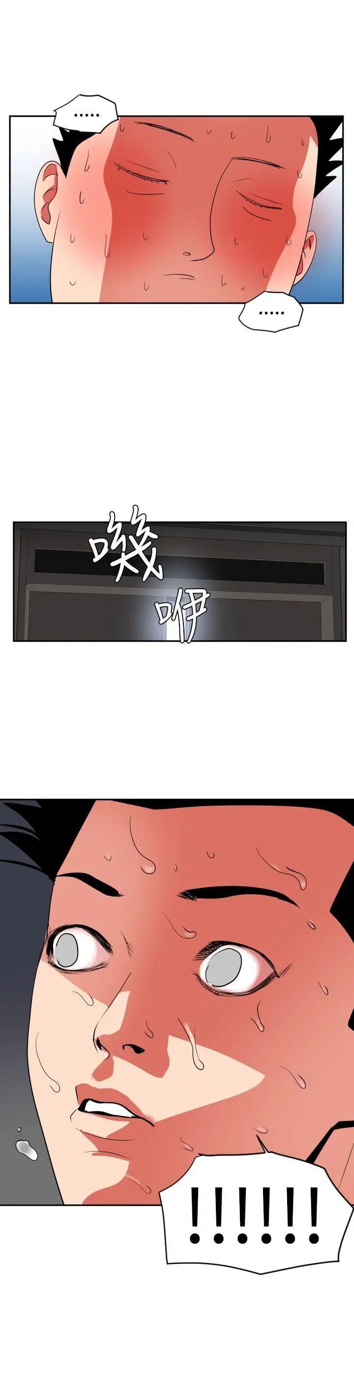 欲求王第12話-超媚態貼片