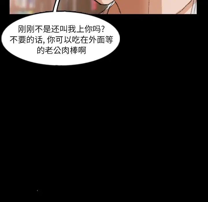 隐秘的邻居们第38话