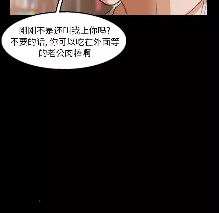 隱秘的鄰居們第38话
