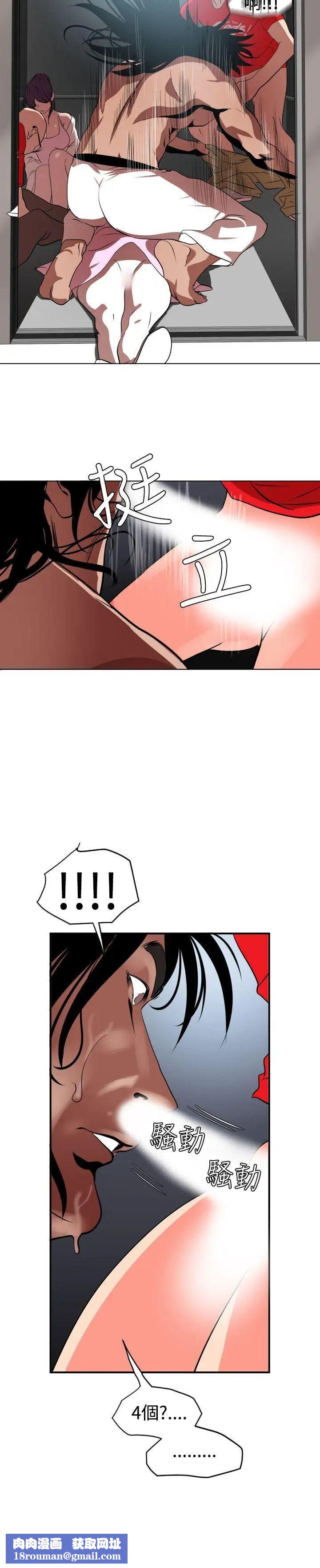 欲求王第12话-超媚态贴片