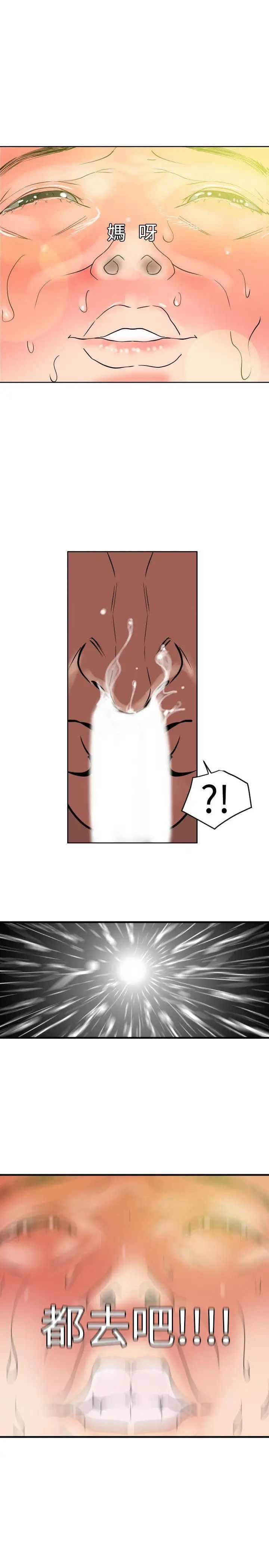 欲求王第12话-超媚态贴片