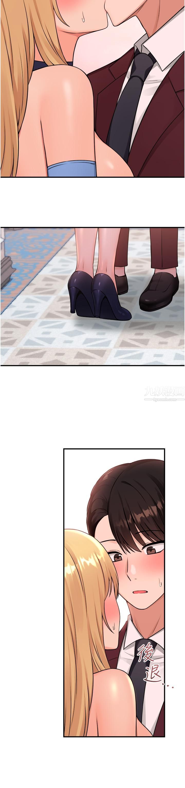 抖M女仆第45话-你的慾望，我来排解