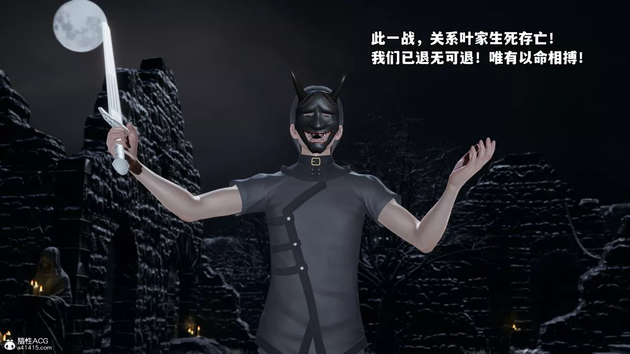 [3D]我成瞭大反派第70話