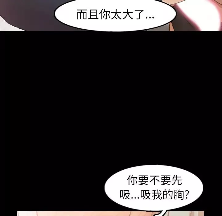 隱秘的鄰居們第38话