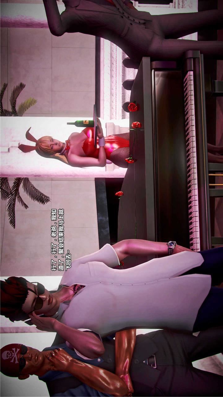 [3D]兽欲の末途第20章【第1话】