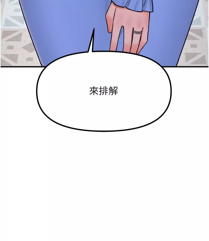 抖M女仆-第45话-你的慾望，我来排解 - 图片 41