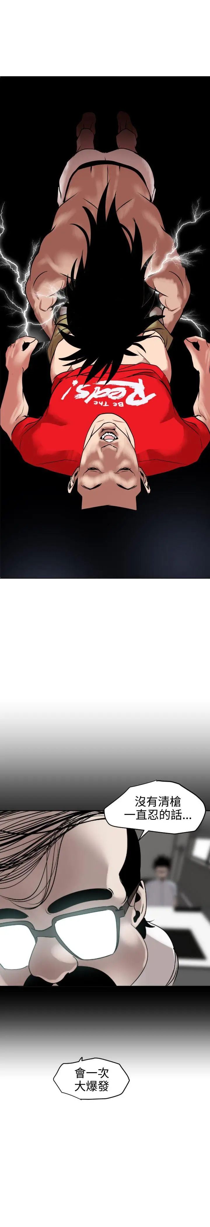 欲求王第12话-超媚态贴片