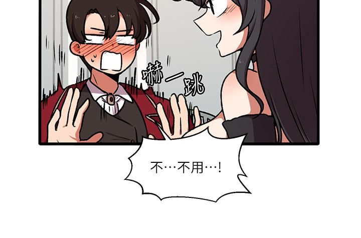 抖M女仆第45话-你的慾望，我来排解