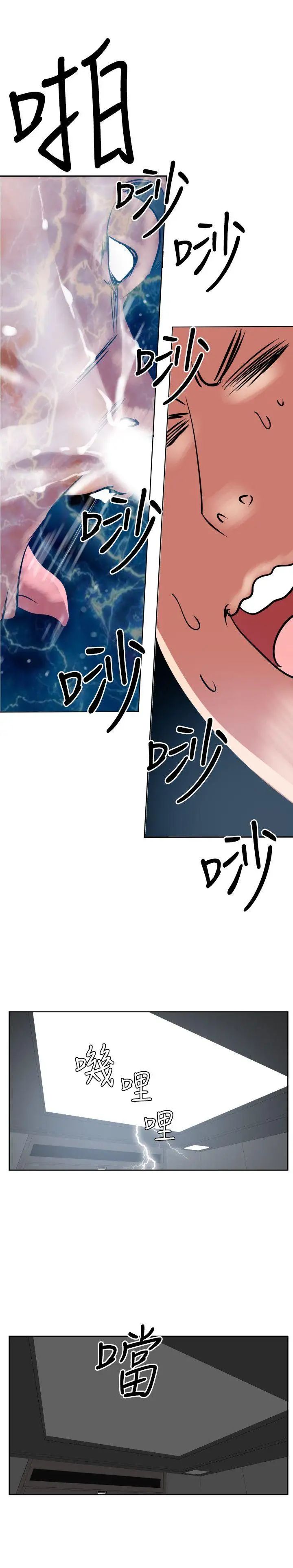 欲求王第12话-超媚态贴片