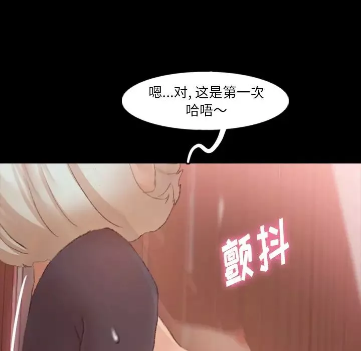 隐秘的邻居们-第38话 - 图片 77