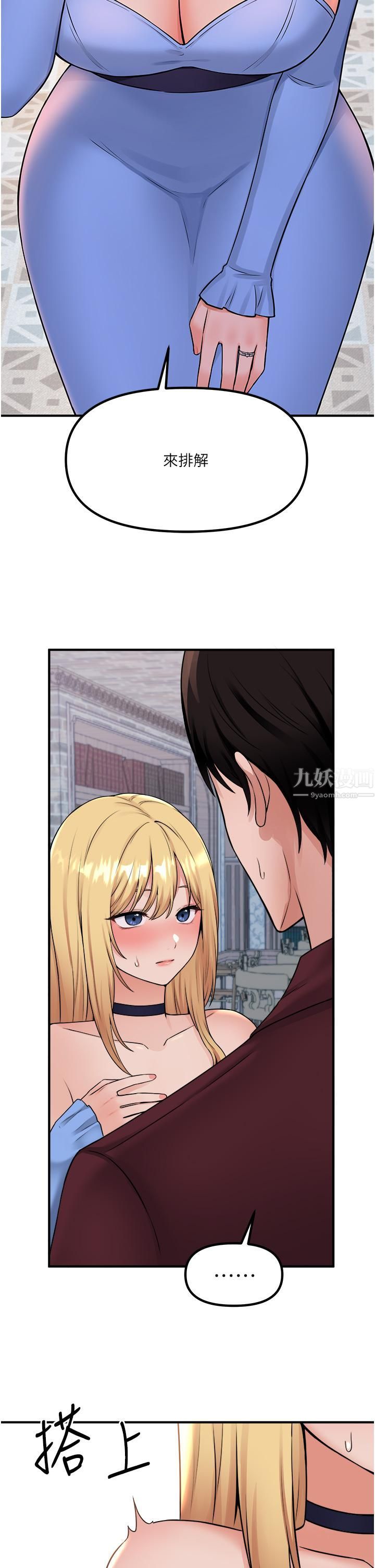 抖M女仆第46话-好舒服,不要停…!