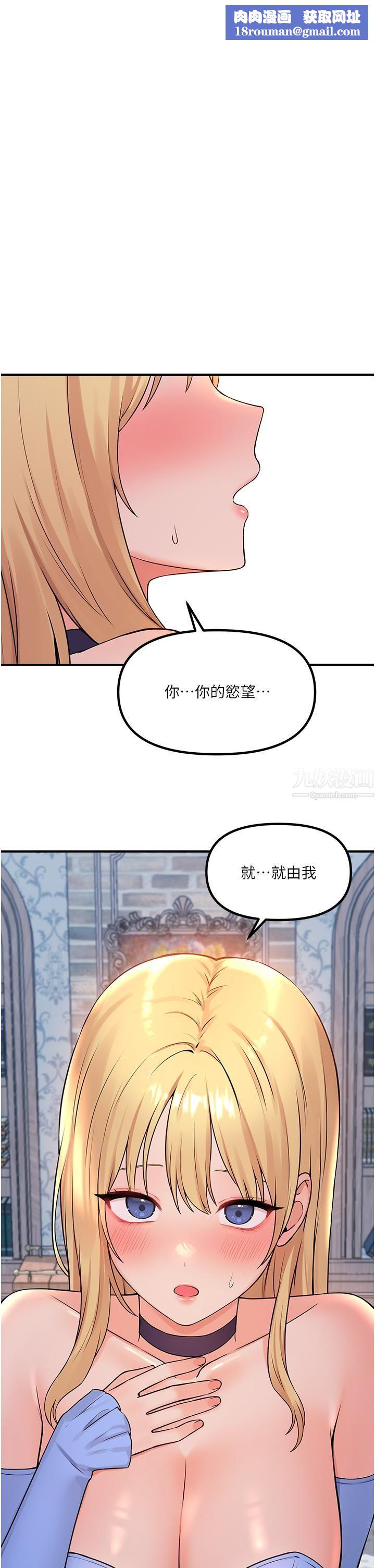 抖M女仆第46话-好舒服,不要停…!