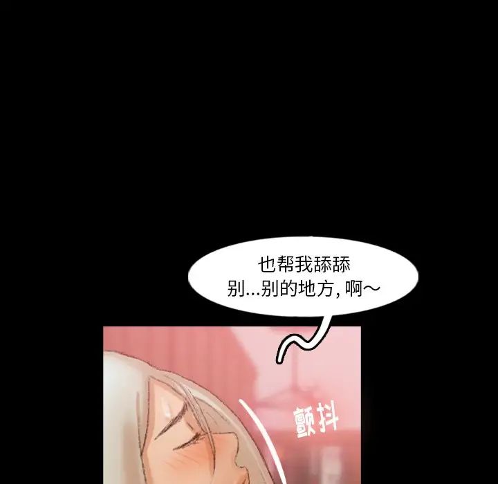 隐秘的邻居们第38话