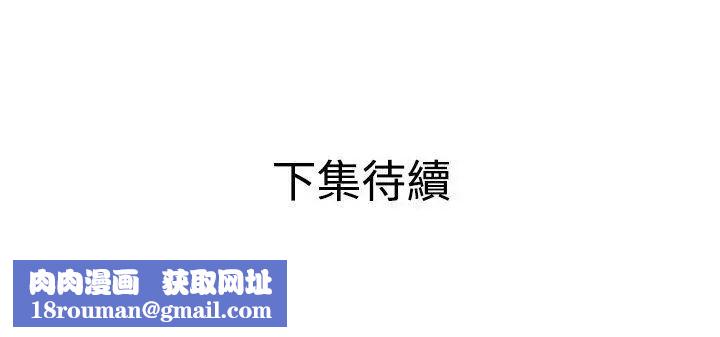 欲求王第12話-超媚態貼片