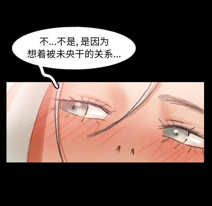 隐秘的邻居们第38话