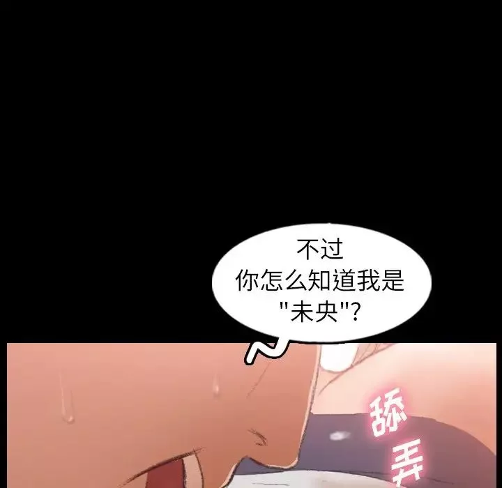隱秘的鄰居們第38话