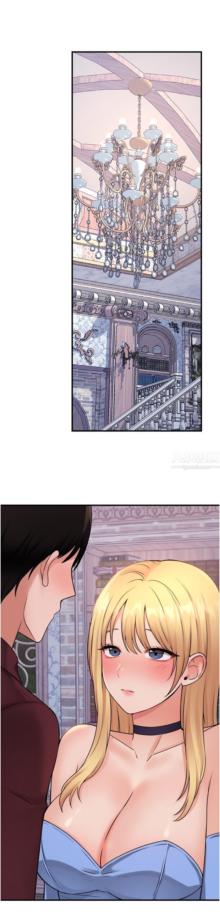 抖M女仆第46话-好舒服,不要停…!