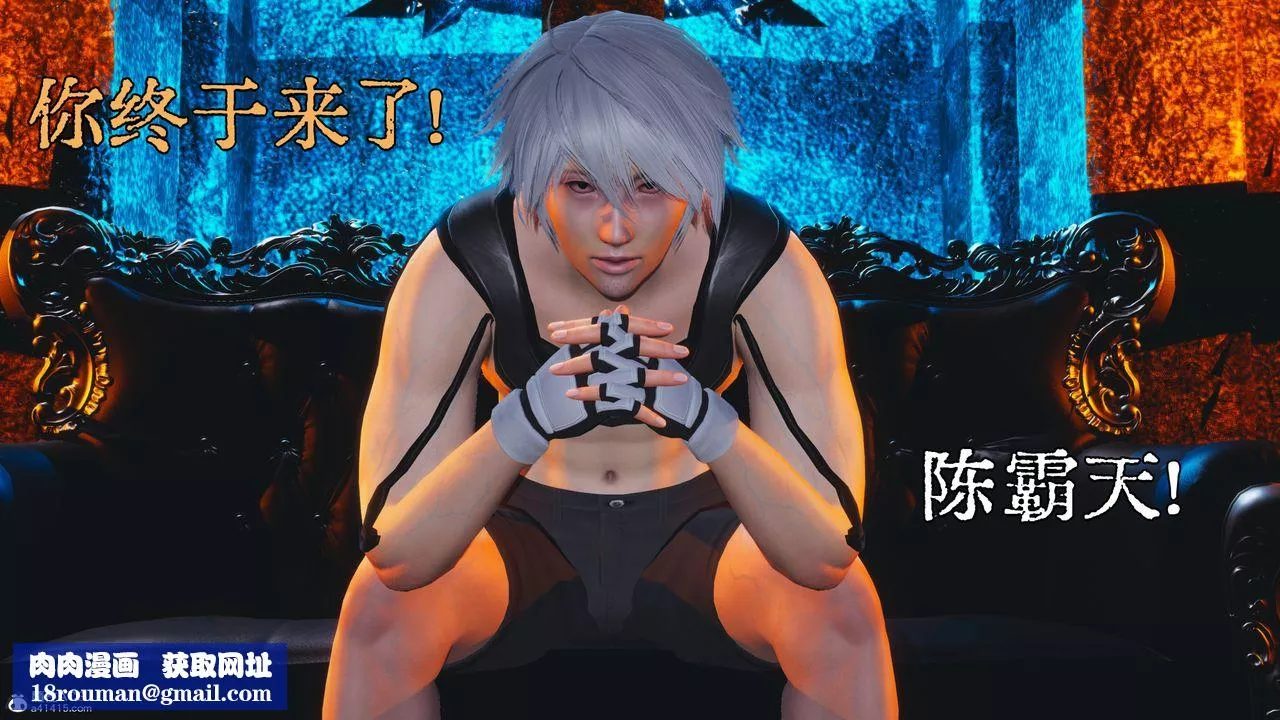[3D]我成瞭大反派第70話