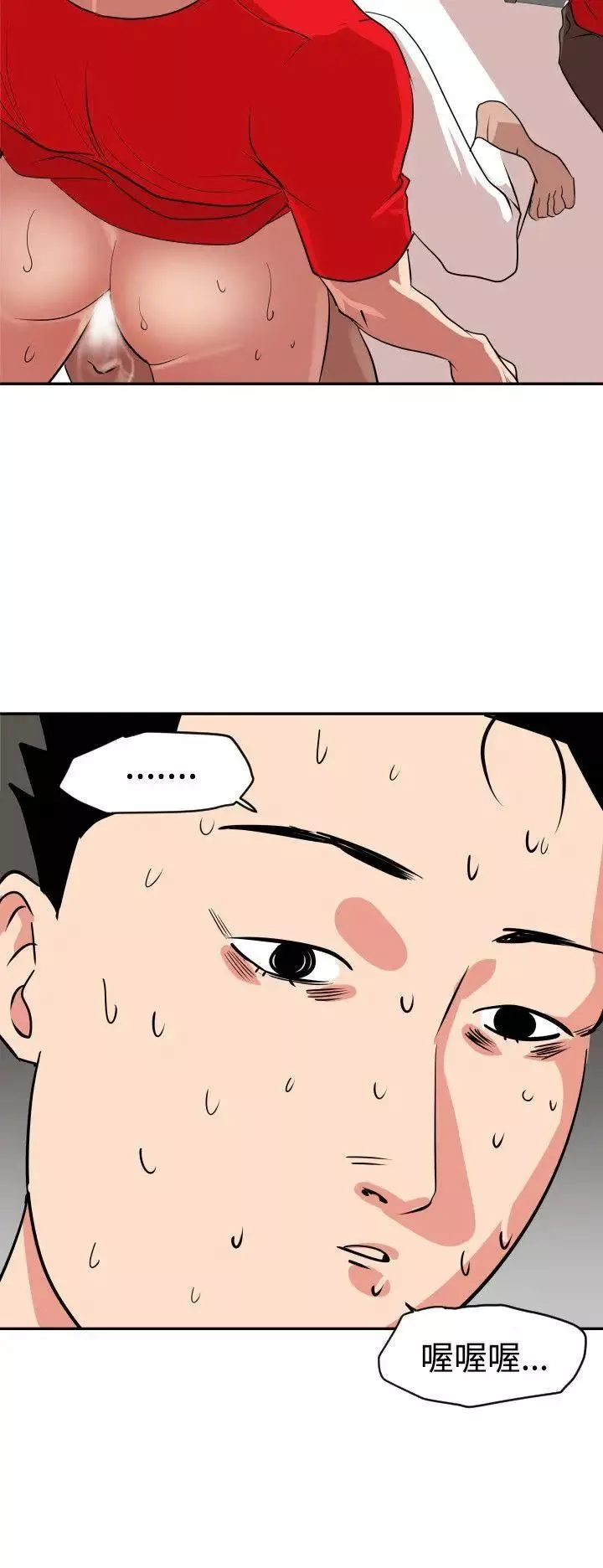 欲求王-第13话-一起洗澡吧? - 图片 3