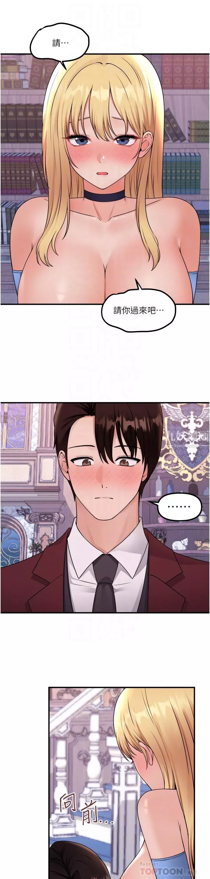 抖M女仆-第46话-好舒服，不要停…! - 图片 16