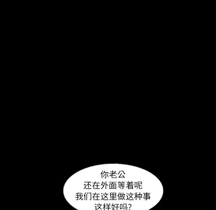 隐秘的邻居们第38话