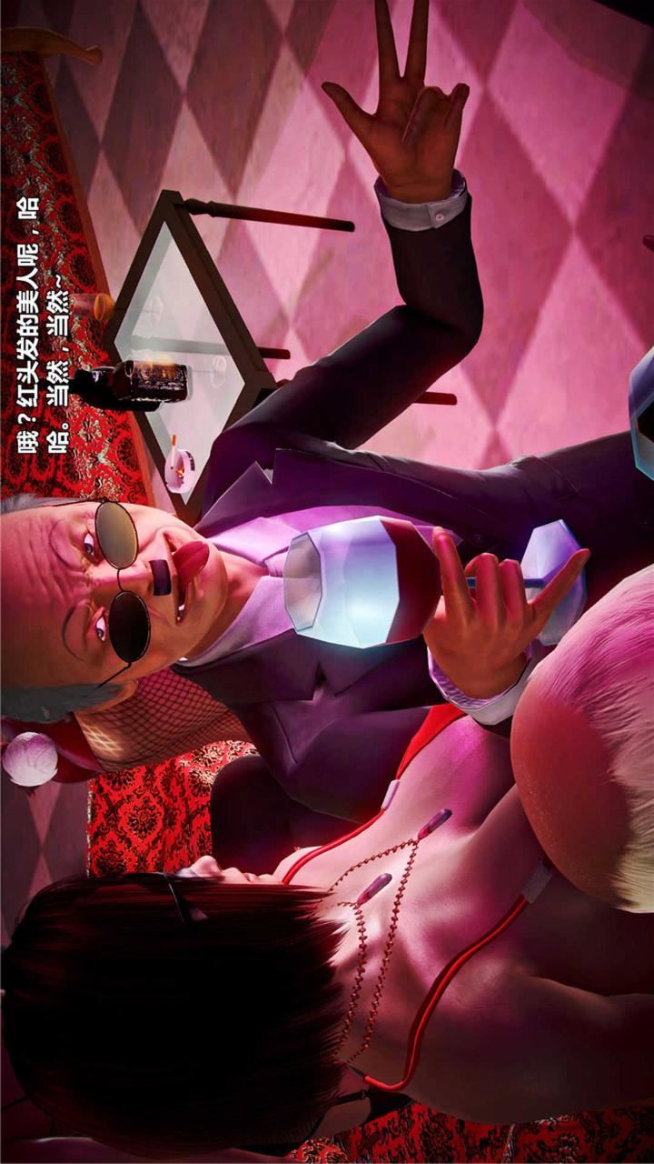 [3D]兽欲の末途第20章【第2话】