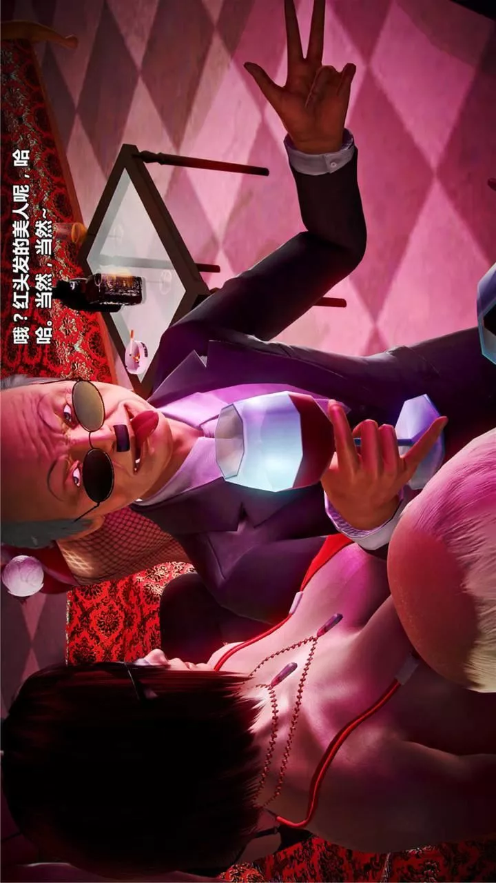 [3D]獸欲の末途第20章【第2話】