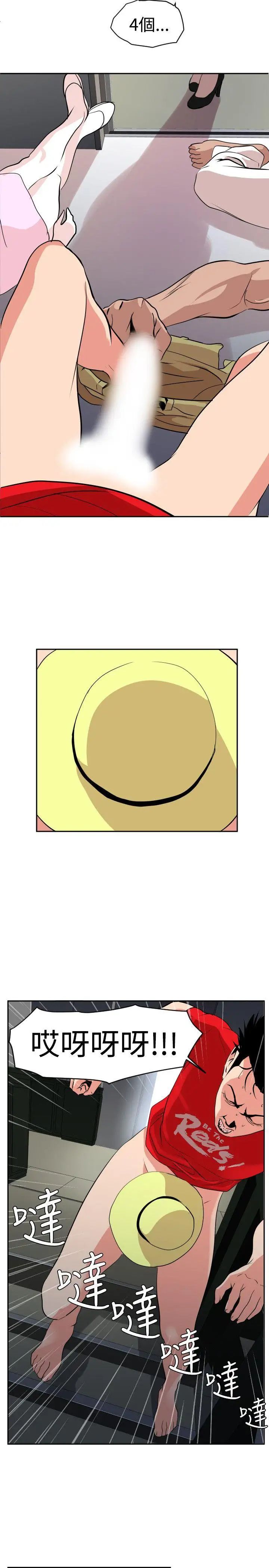 欲求王第13话-一起洗澡吧?