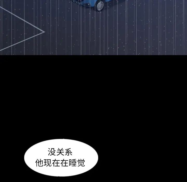 隐秘的邻居们第38话