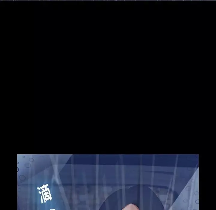 隐秘的邻居们-第39话 - 图片 5