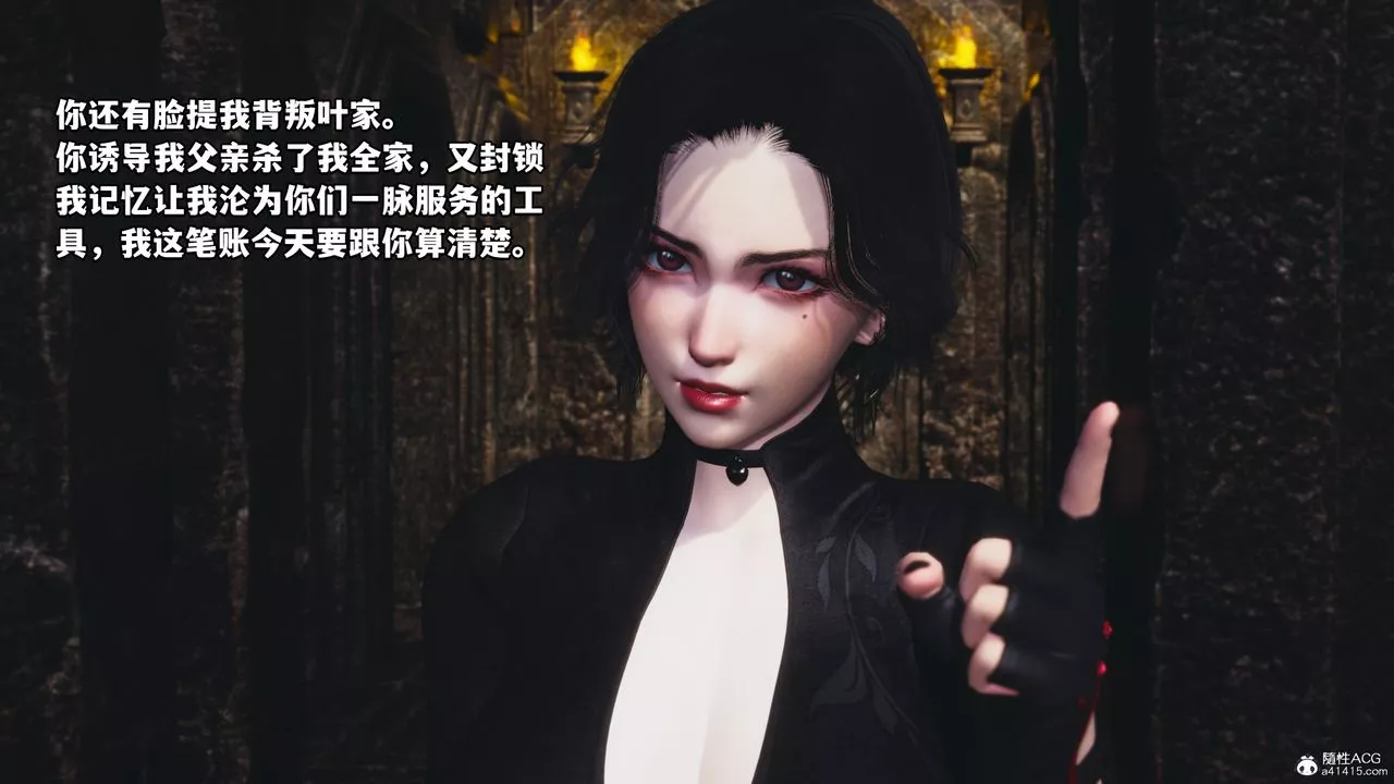 [3D]我成瞭大反派-第71话 - 图片 10