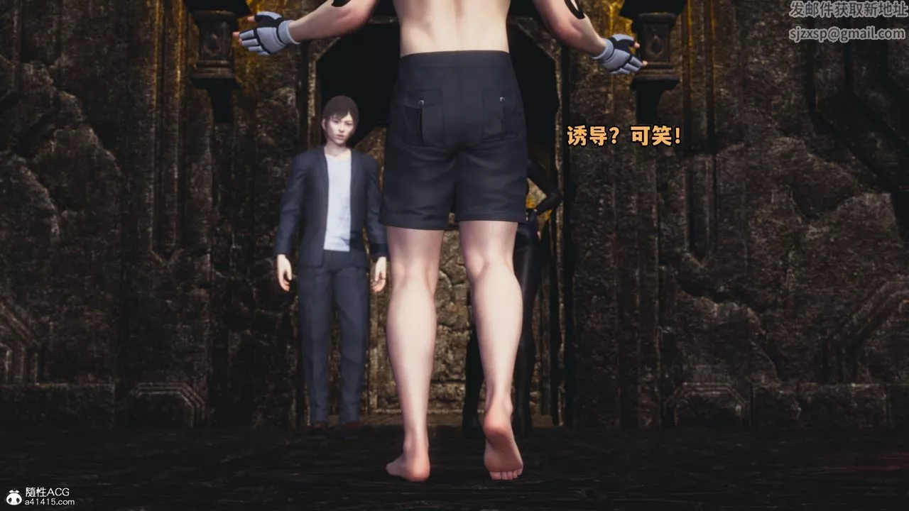 [3D]我成瞭大反派-第71话 - 图片 11
