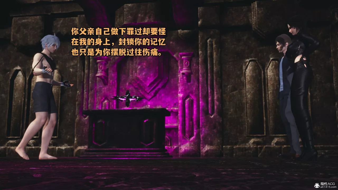 [3D]我成瞭大反派第71話
