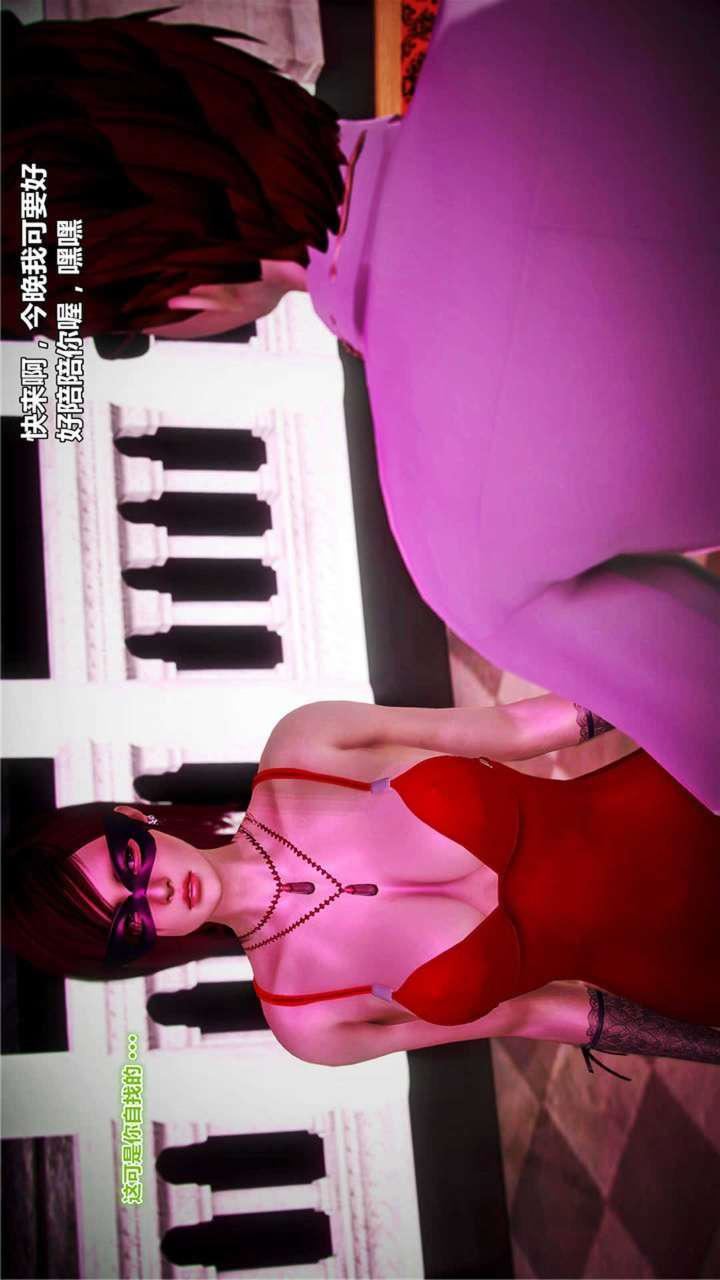 [3D]獸欲の末途第20章【第2話】