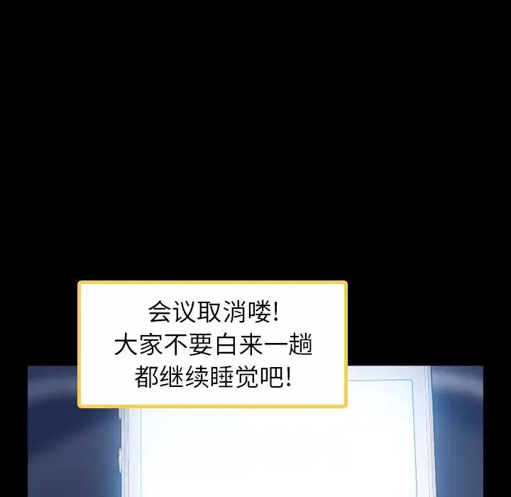 隐秘的邻居们-第39话 - 图片 12