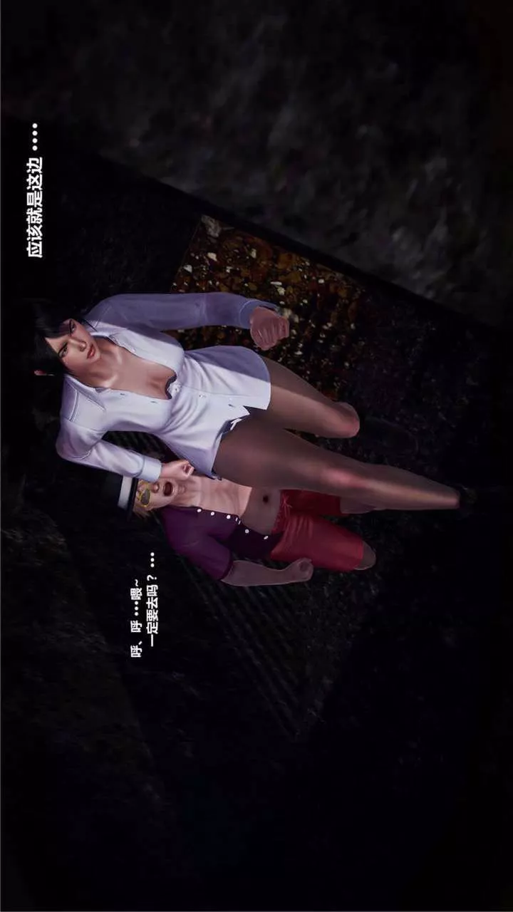 [3D]兽欲の末途-第20章【第2话】 - 图片 22
