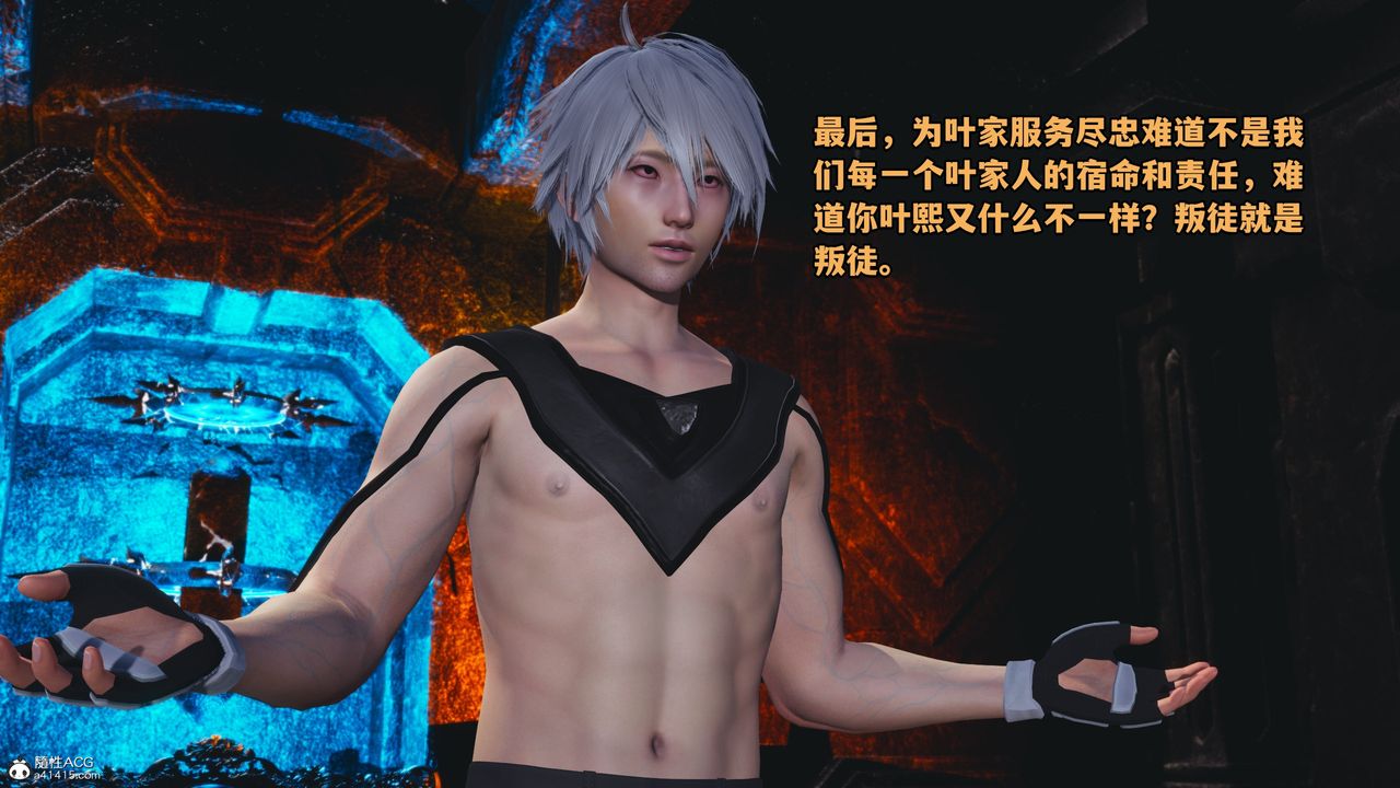 [3D]我成瞭大反派第71话