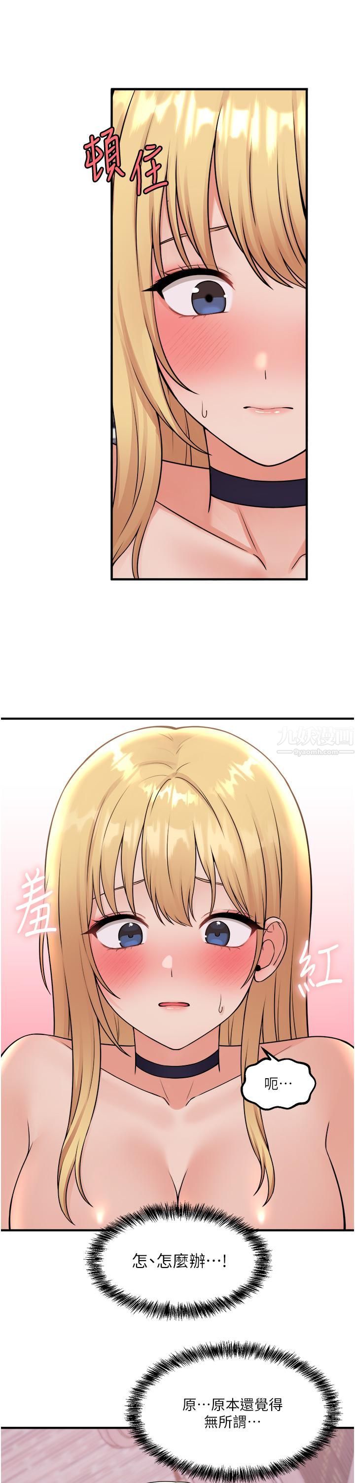 抖M女仆第46话-好舒服,不要停…!