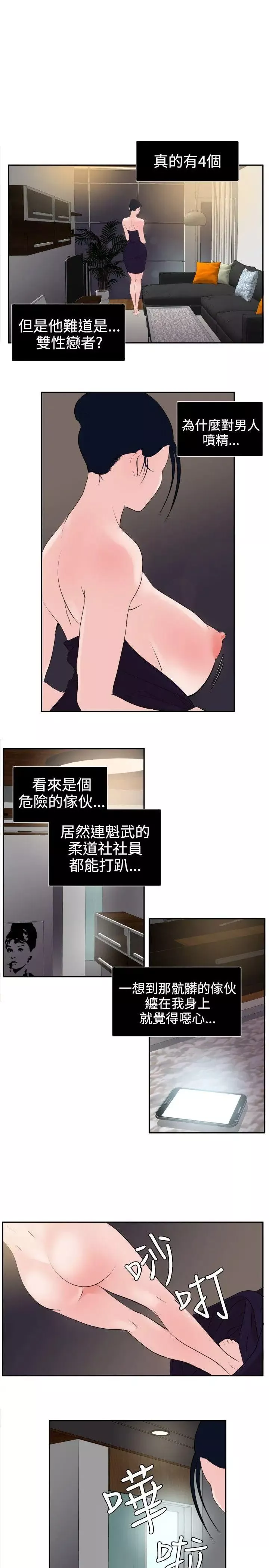 欲求王-第13话-一起洗澡吧? - 图片 18