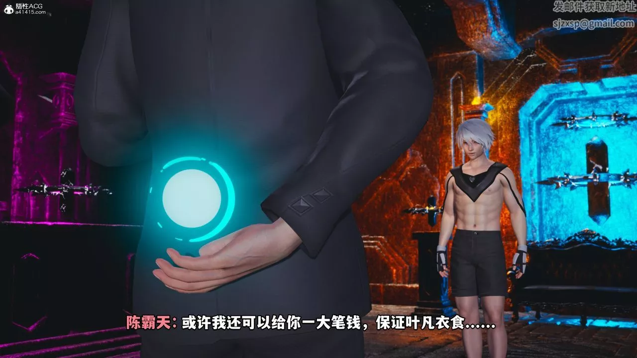 [3D]我成瞭大反派第71話